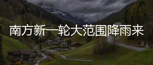 积水中行走需注意观察