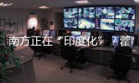 南方正在“印度化”？藿香正气水“包治中暑”
	？科学解析气候段子