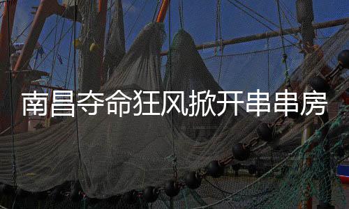 此后参考均价波动下滑