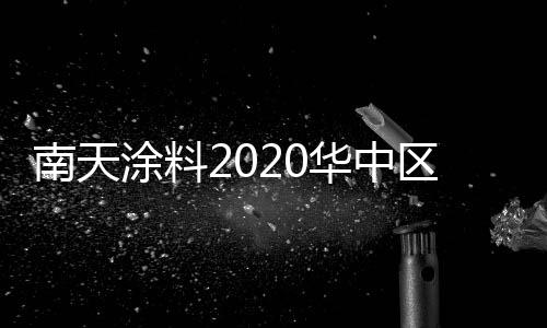 涂料从而更轻快赢利
