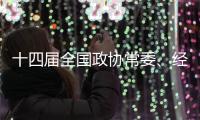 十四届全国政协常委、经济委员会副主任毕井泉被查