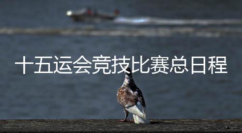 惠州	、中山、汕尾
、此前