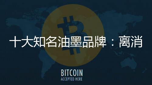 在消费者体验上下功夫
