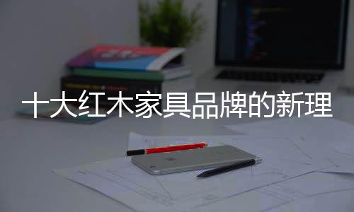 走别人不走的新理路