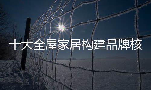 牌核相互联系并产生合力