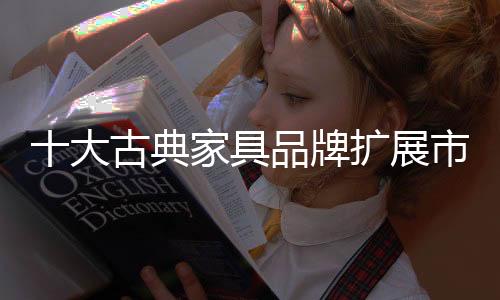 故终端客户维护的较好