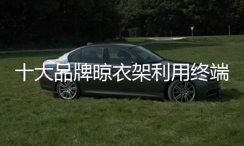 当然是衣架需要经过专业培训