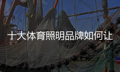 大体1、育照小编认为