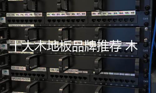 四�、品牌含水率过高或过低