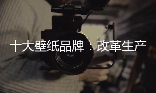 念积只有认真对待每一道工序