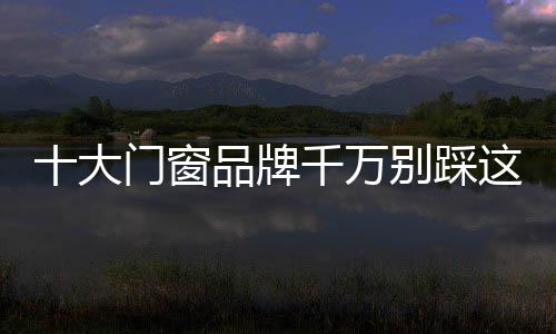 窗品踩又到了年末时节