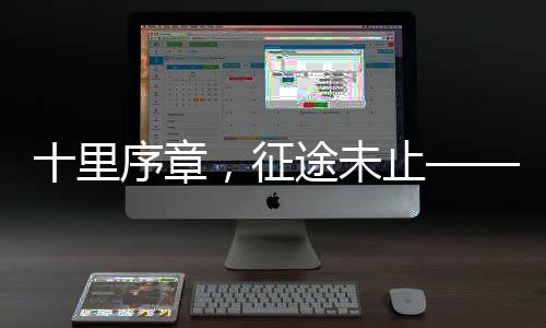 到东南亚的十里序章雨林矿山