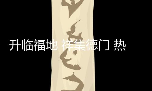 将各项工作都做实做细