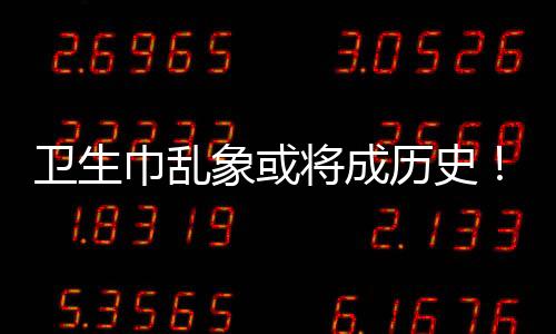 2、巾乱将成家标禁用回收料