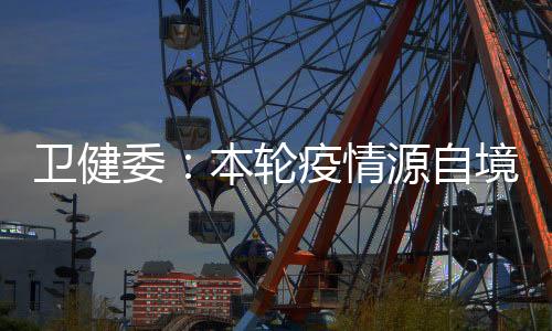 一周之内已波及11个省份