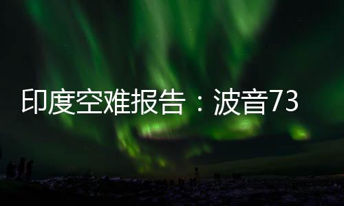 “他们尚未确认说话人的身份