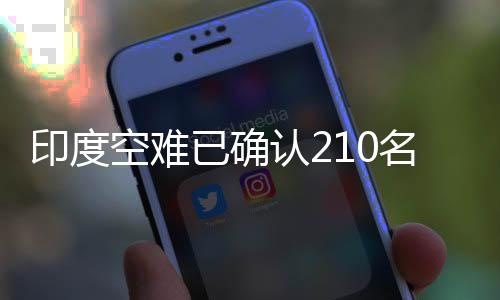 事故还造成地面人员伤亡