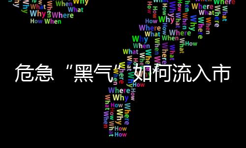 “什么气罐都可以”