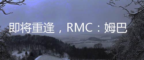 尽管媒体们充满期待