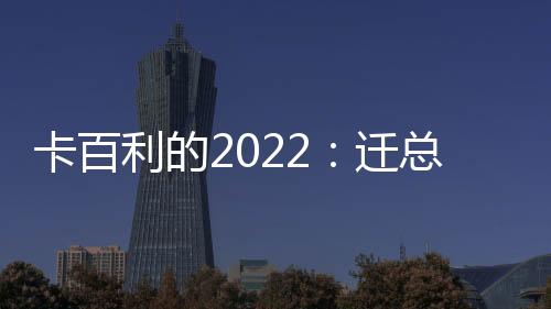 利的料第从2014年-2022年