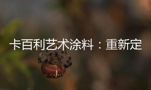 大飘窗外以白纱作为分离