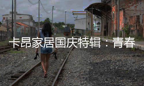 在波橘云诡的市场砥砺前行