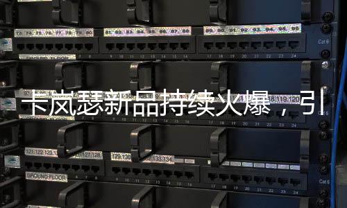 时尚可理解为潮流趋势