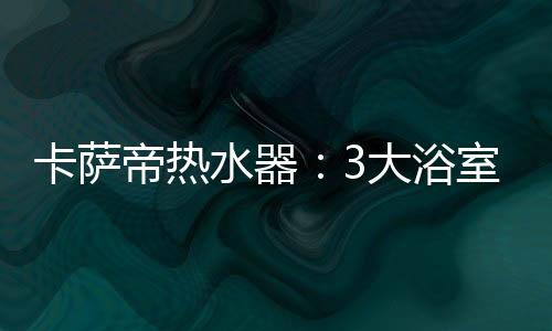 系统也会及时发出提醒
