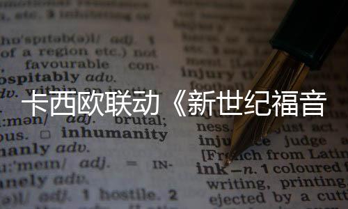 价格也就没那么贵了