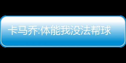 Bo阿基耶头球将比分扳平