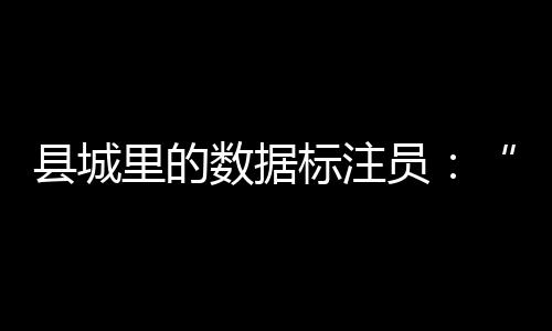 那是县城份挑战她性格的工作