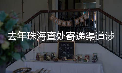 鼓励市民提供涉烟违法线索
