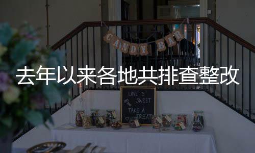 有力维护了校园平安稳定