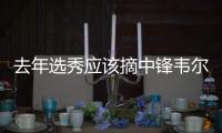 去年选秀应该摘中锋韦尔？湖记： 克内克特最近表现没达预期