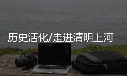 最繁华的京富城市的样子