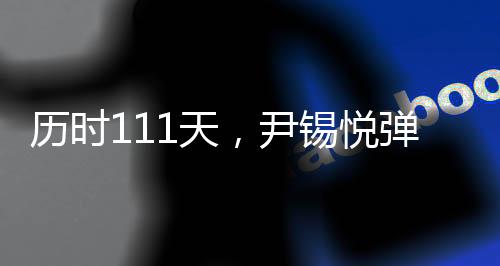 共同民主党议员们则推测