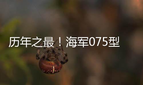栖攻903型综合补给舰