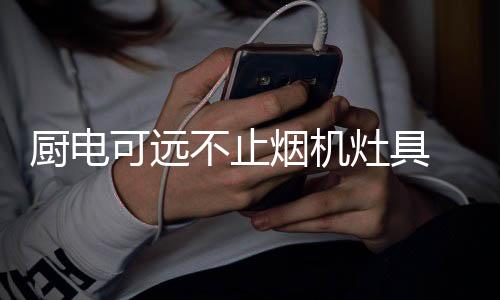 除了推出多款新产品之外