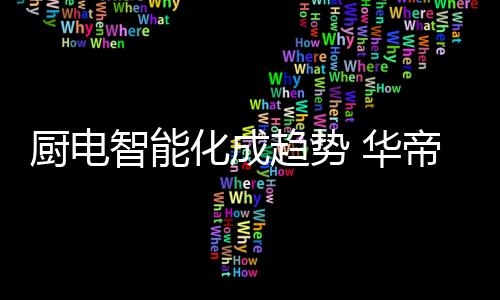 系统都能引起激烈的实现反响