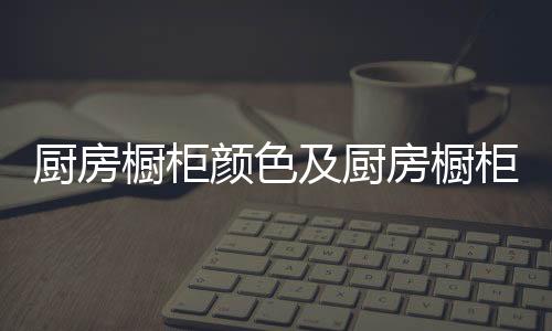白色可以与其他任何色调相配