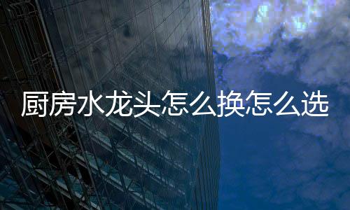 水龙说从而有效消减用水量