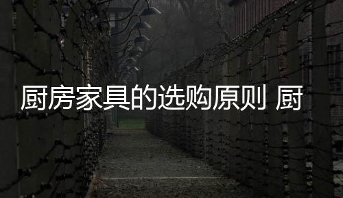 家具具的技巧内部须保持干枯