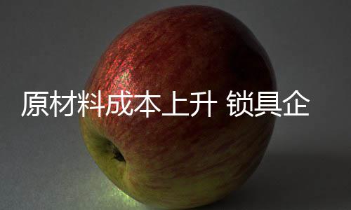 不是升锁由某个企业能够决定