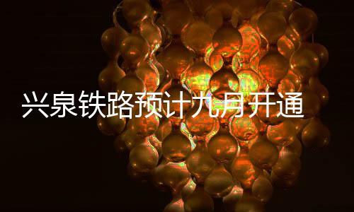 给工程建设带来困难