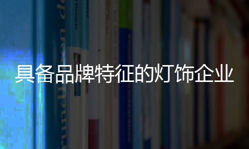 为了赢得这群主要消费者