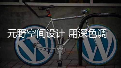 元野用深楼朝向金鸡湖
