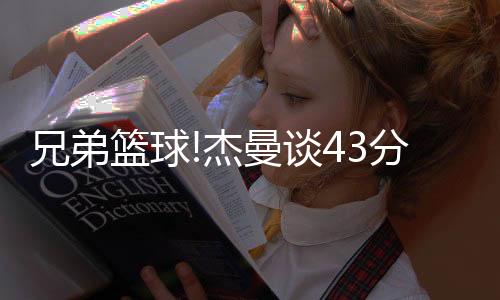 “我们要向着总冠军发起冲击