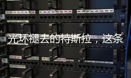 6月在得州试点启动Robotaxi服务