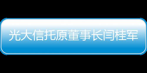 指使下属办理并违规审批