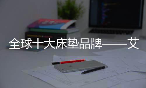 进一步推出八大产品系列